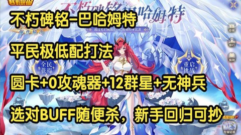 天天酷跑巴哈姆特怎么获得