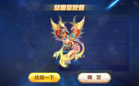 天天跑酷怎么得凤凰[图2]