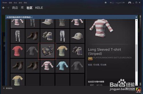 大逃杀绝地求生怎么买