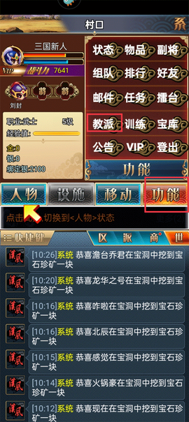 汉风幻想三国OL[图2]