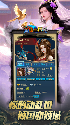 汉风幻想三国OL图1