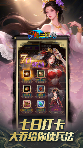 汉风幻想三国OL图3