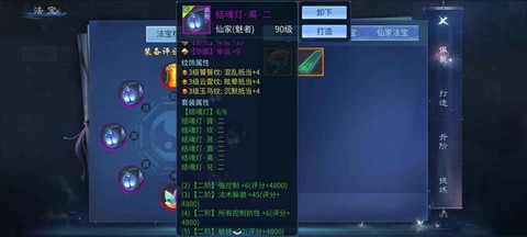 倩女幽魂手游中魅者带什么宝宝