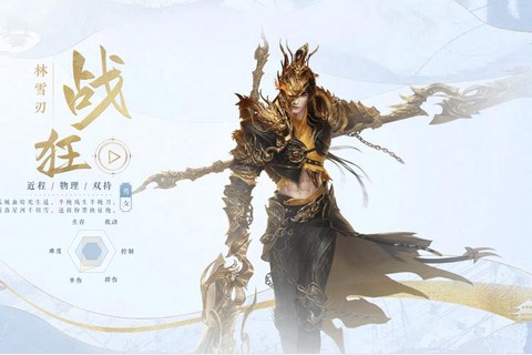 倩女幽魂中什么职业好