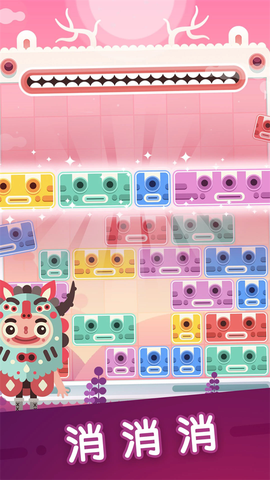 土耳其方块-爱消除图2