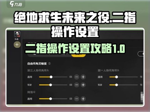 绝地求生趴着怎么开枪[图2]
