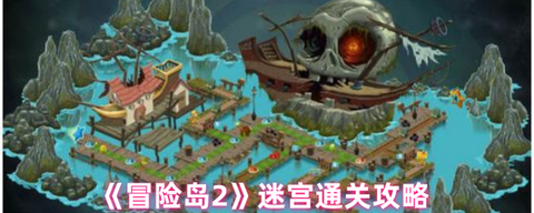 冒险岛2开始怎么走[图2]