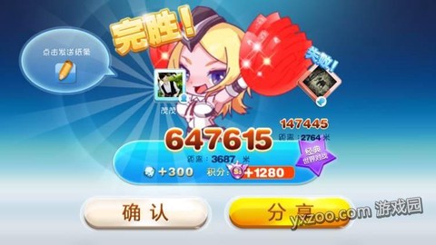 八门神器怎么刷天天酷跑[图1]