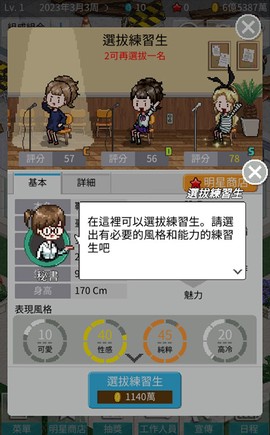 偶像制作人[图5]