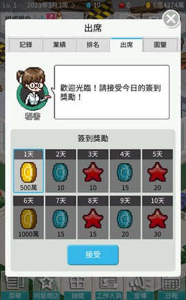 偶像制作人[图6]