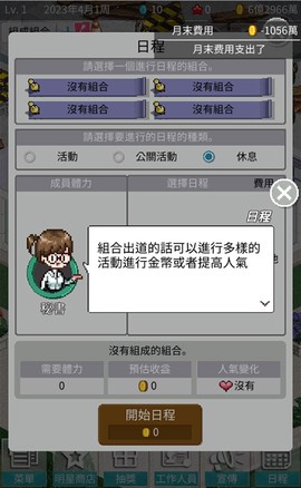 偶像制作人图3