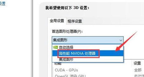 冒险岛2怎么切换显卡[图2]