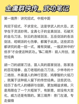 武林外传怎么买断矛[图1]