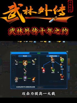 武林外传怎么买断矛[图2]