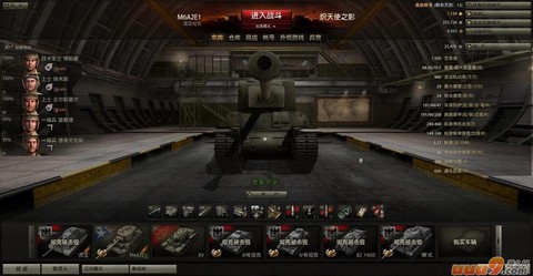 坦克世界手游叫什么