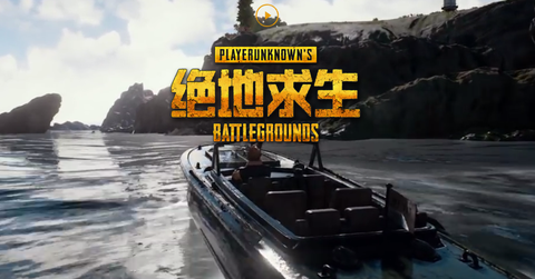 国服绝地求生什么时候能上线