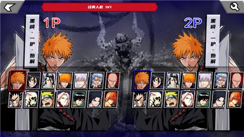 真死神VS火影绊图3