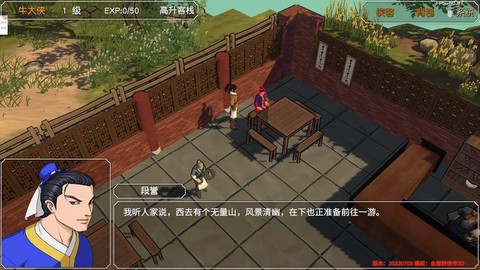 金庸群侠传怎么下载不了