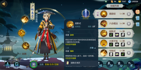 剑网3伤害统计怎么