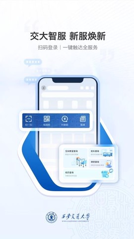 移动交通大学[图1]