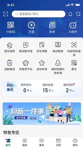 移动交通大学图1