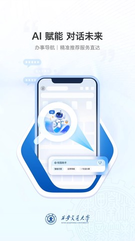 移动交通大学图3