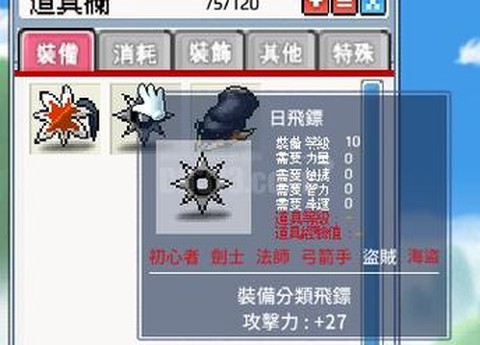 冒险岛2怎么玩飞镖[图1]