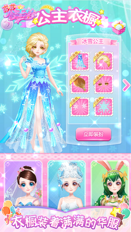 莎莎公主梦[图1]