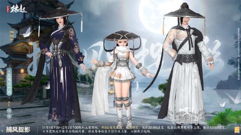 剑网3如何成为捕快[图1]