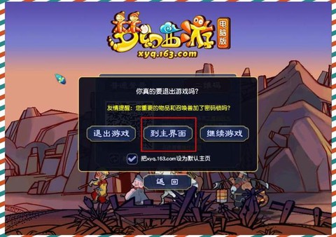 口袋版梦幻西游2费点卡么