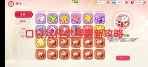 口袋妖怪怎么看觉醒