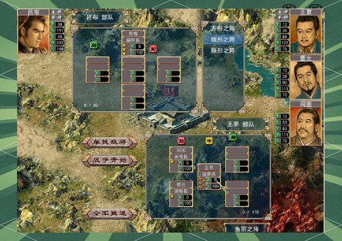 三国群英传4怎么瞬移[图2]