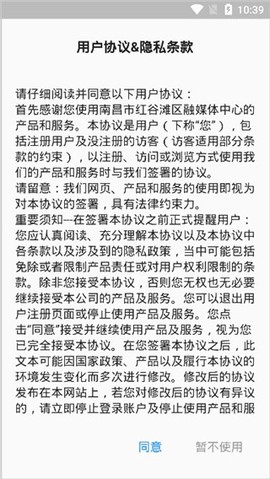 掌上红谷滩[图1]