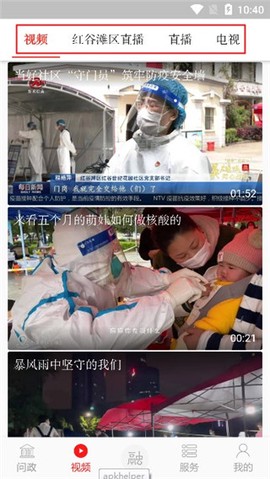 掌上红谷滩[图3]