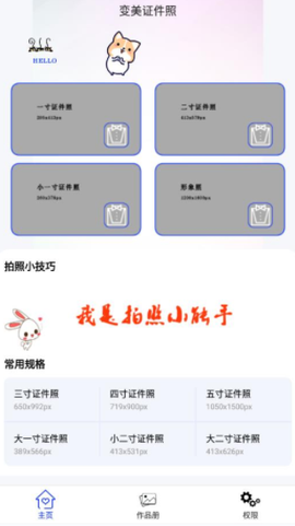 变美证件照[图1]