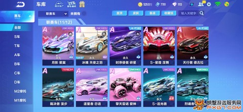 qq飞车怎么获得t车