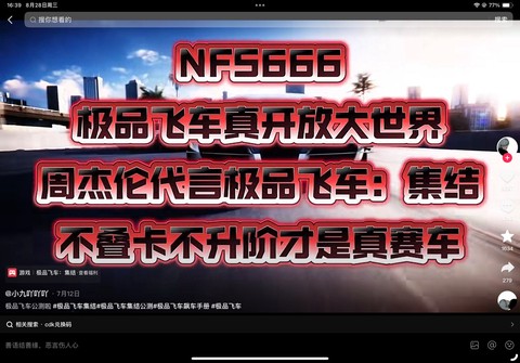 qq极品飞车怎么激活