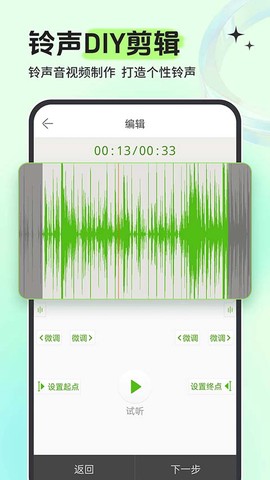 铃声多多图3