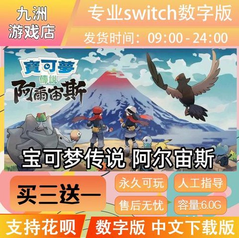 ns宝可梦怎么重启[图1]