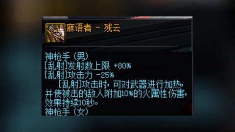 dnf漫游带什么武器