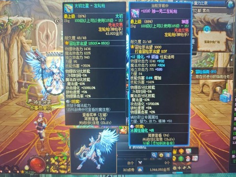 dnf漫游带什么武器[图2]