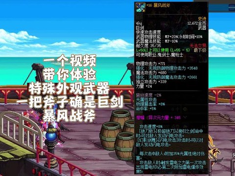 dnf特殊装备是什么[图1]