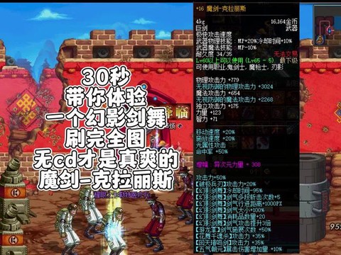 dnf特殊装备是什么[图2]