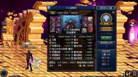 dnf红眼90带什么防具