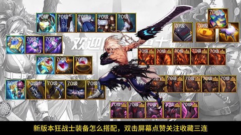 dnf红眼90带什么防具[图2]