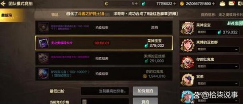 dnf打团出什么东西