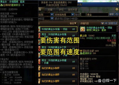 dnf振幅碎了有什么[图1]