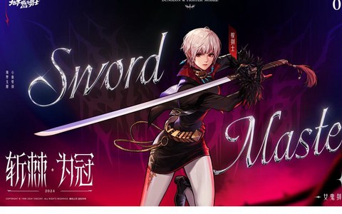 dnf剑宗上衣选什么技能