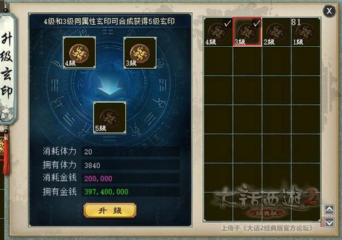 大话西游怎么快速升级