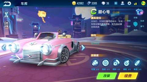 qq飞车怎么刷酷币